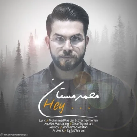 دانلود آهنگ محمد مستان به نام هی