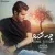 اسماعیل ستوده - چه کنم