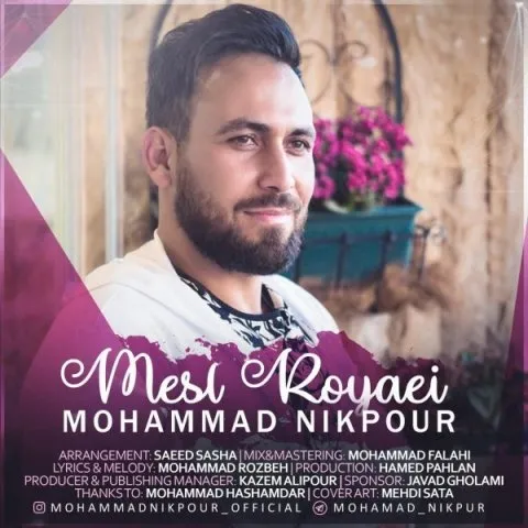 دانلود آهنگ محمد نیکپور به نام مثل رویایی