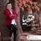 دانلود آلبوم بهزاد تاجیک به نام فقط بیا