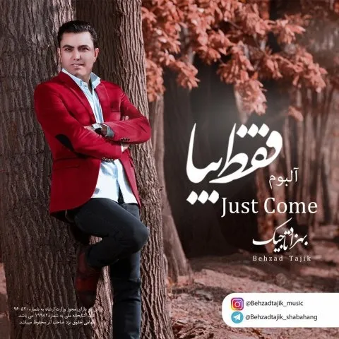 دانلود آلبوم بهزاد تاجیک به نام فقط بیا