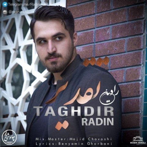 رادین تقدیر