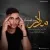 حسین ظهورمسکر - مادر