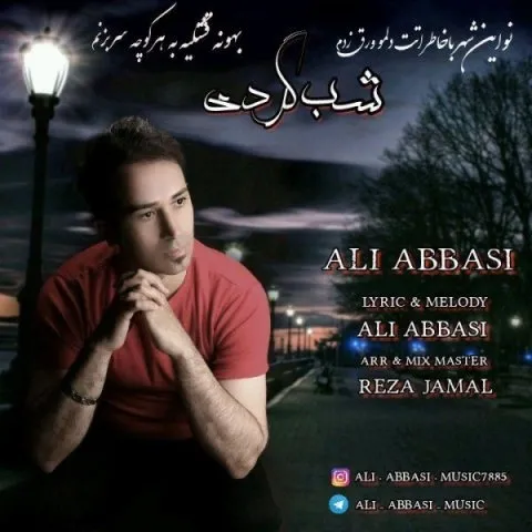 دانلود آهنگ علی عباسی به نام شبگردی