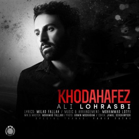 علی لهراسبی خداحافظ