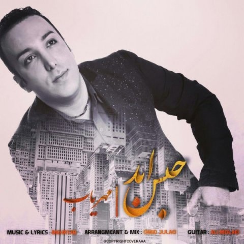 مهریاب حبس ابد