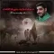 دانلود مداحی مجید بنی فاطمه به نام شب چهارم محرم 97