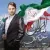 صادق ذکریائی - ایران