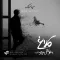 دانلود آهنگ سینا سرلک به نام کلاغ به خونش میرسه + متن آهنگ