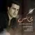 محسن لرستانی - بی کس