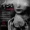 دانلود آهنگ مهران خلیلی پور به نام ساکت بمان