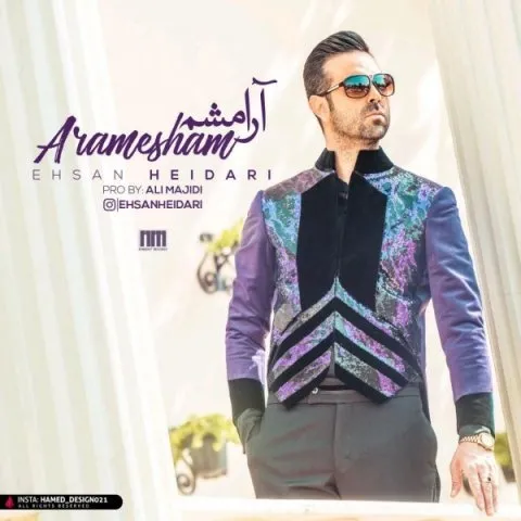 دانلود آهنگ احسان حیدری به نام آرامشم + متن آهنگ