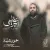 امیر عظیمی - خورشید