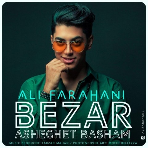علی فراهانی بذار عاشقت باشم