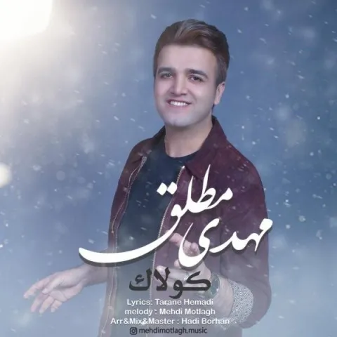 دانلود آهنگ مهدی مطلق به نام کولاک