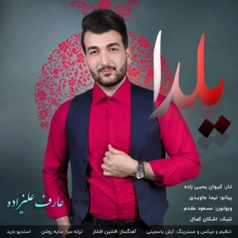 دانلود آهنگ عارف علیزاده به نام یلدا
