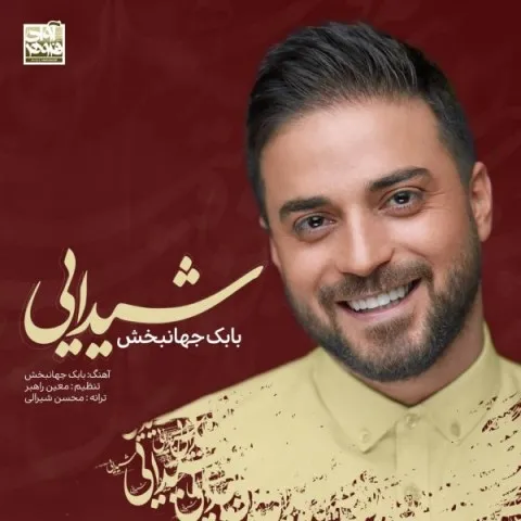 دانلود آهنگ بابک جهانبخش به نام شیدایی + متن آهنگ
