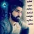 مرتضی رنجبر - خدا
