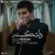 رضا همتی - دلشکسته