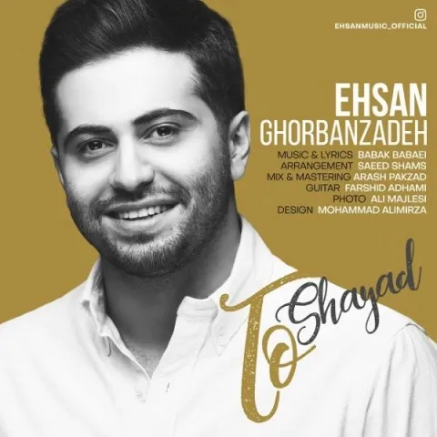 دانلود آهنگ احسان قربان زاده به نام تو شاید