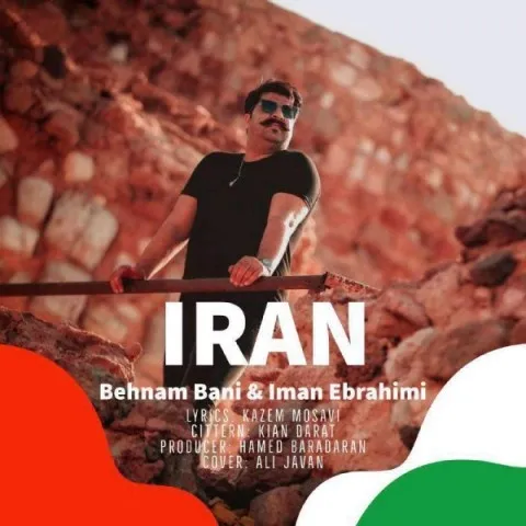 دانلود آهنگ بهنام بانی به نام ایران + متن آهنگ