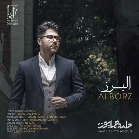 دانلود آهنگ حامد همایون به نام البرز + متن آهنگ