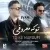 ایوان بند - تو که معروفی