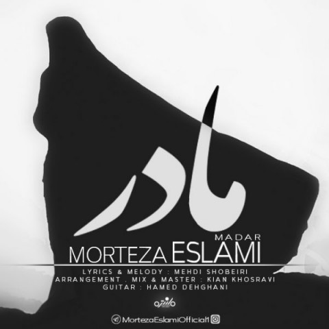 مرتضی اسلامی مادر