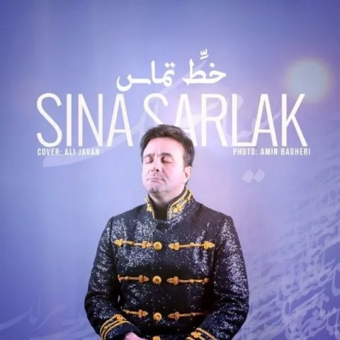 دانلود آهنگ سینا سرلک به نام خط تماس + متن آهنگ