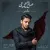صالح شیخ شعاعی - مادر