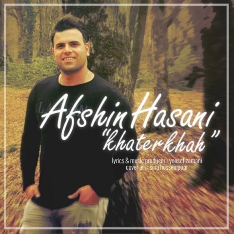 افشین حسنی خاطرخواه