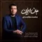 دانلود آهنگ محمد معتمدی به نام جان ایران + متن آهنگ