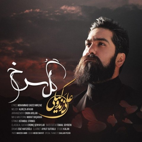 علی زند وکیلی گل سرخ