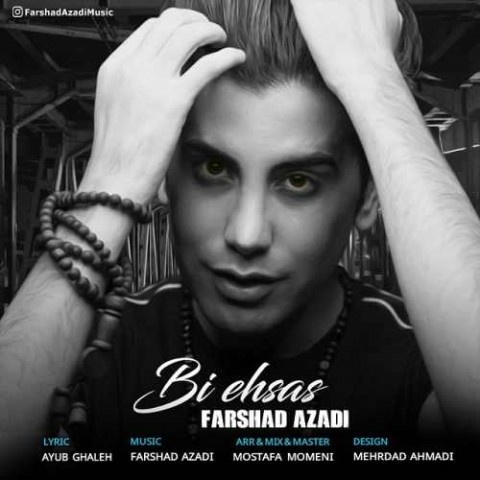 فرشاد آزادی بی احساس