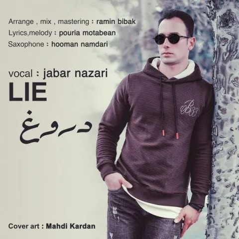دانلود آهنگ جبار نظری به نام دروغ