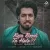 میلاد بابایی - کجا بودی تا حالا