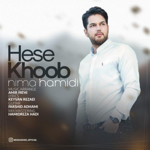 نیما حمیدی حس خوب
