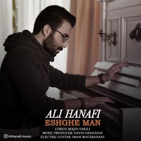 علی حنفی عشق من