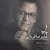 علیرضا قربانی - پل