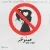 آزاد و آرات - ممنوعه