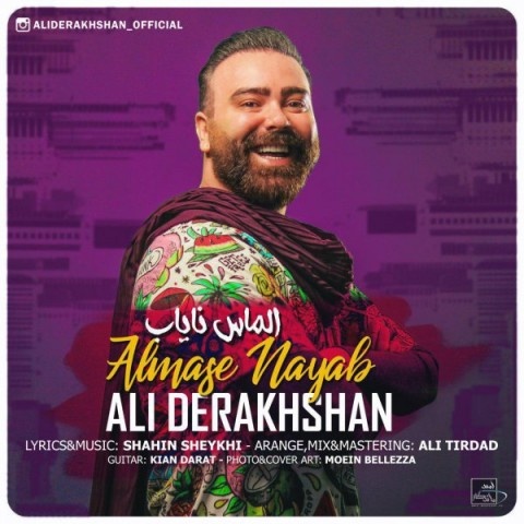 علی درخشان الماس نایاب