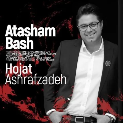 دانلود آهنگ حجت اشرف زاده به نام آتشم باش + متن آهنگ