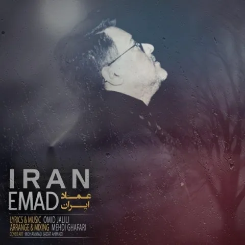 دانلود آهنگ عماد به نام ایران
