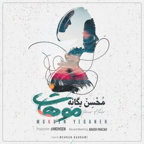 دانلود آهنگ محسن یگانه به نام موهات + متن آهنگ