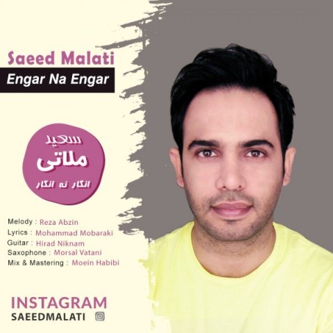 سعید ملاتی انگار نه انگار
