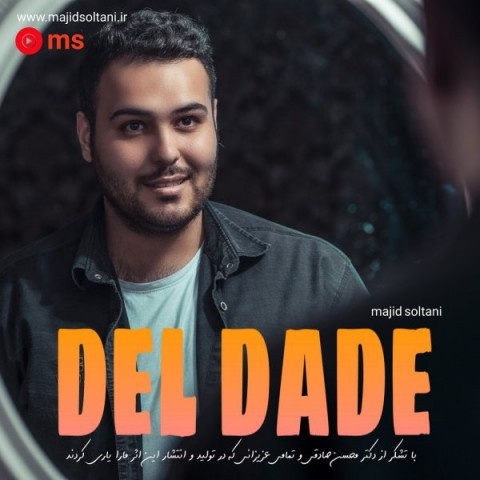 مجید سلطانی دل داده