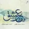 دانلود آلبوم سالار عقیلی به نام در وادی عشق