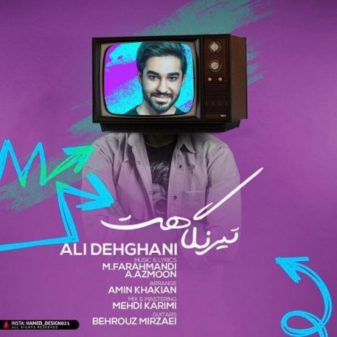 علی دهقانی تیرنگاهت