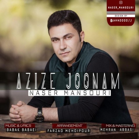 ناصر منصوری عزیز جونم