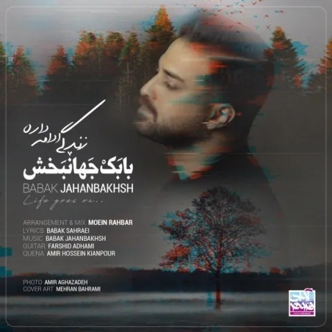 دانلود آهنگ بابک جهانبخش به نام زندگی ادامه داره + متن آهنگ